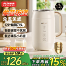 奥克斯豆浆机家用全自动小型家用豆浆轻音一体破壁无渣新款 榨汁机