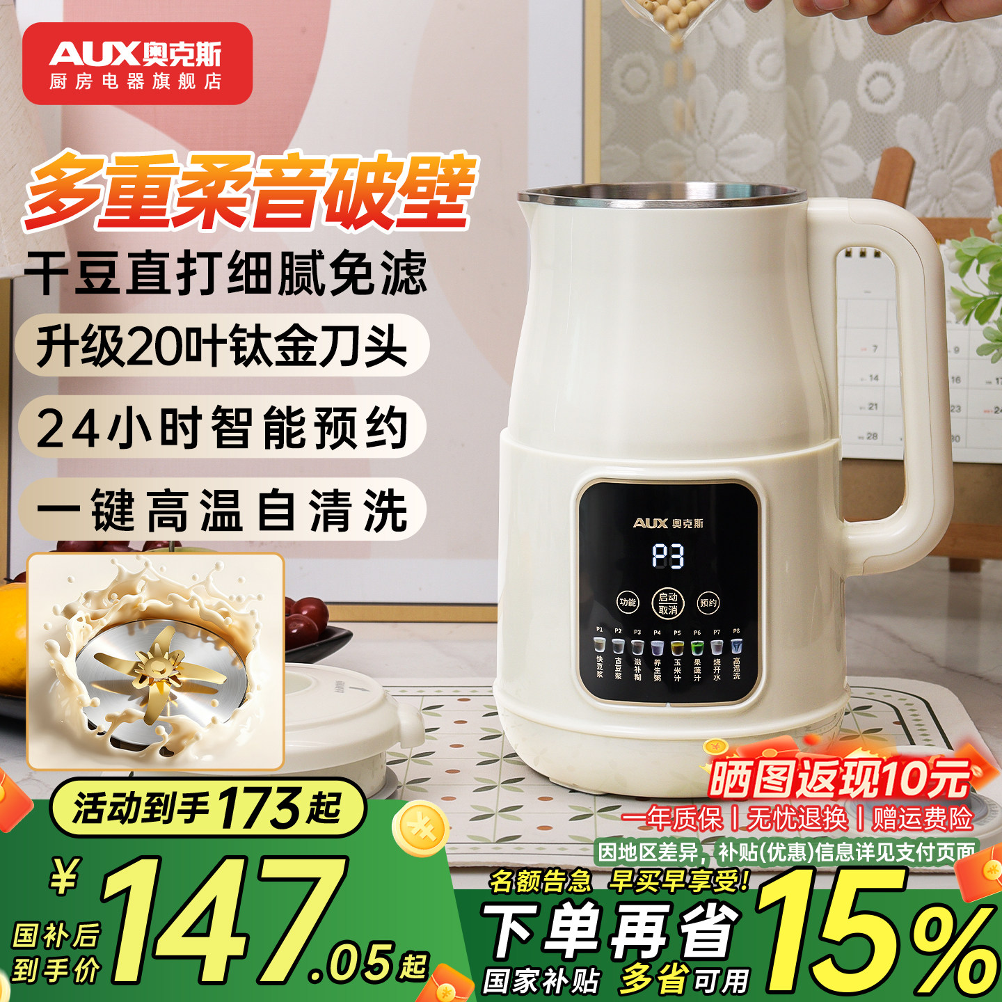 奥克斯破壁机豆浆机家用全自动无渣轻音榨汁料理官方旗舰店新款