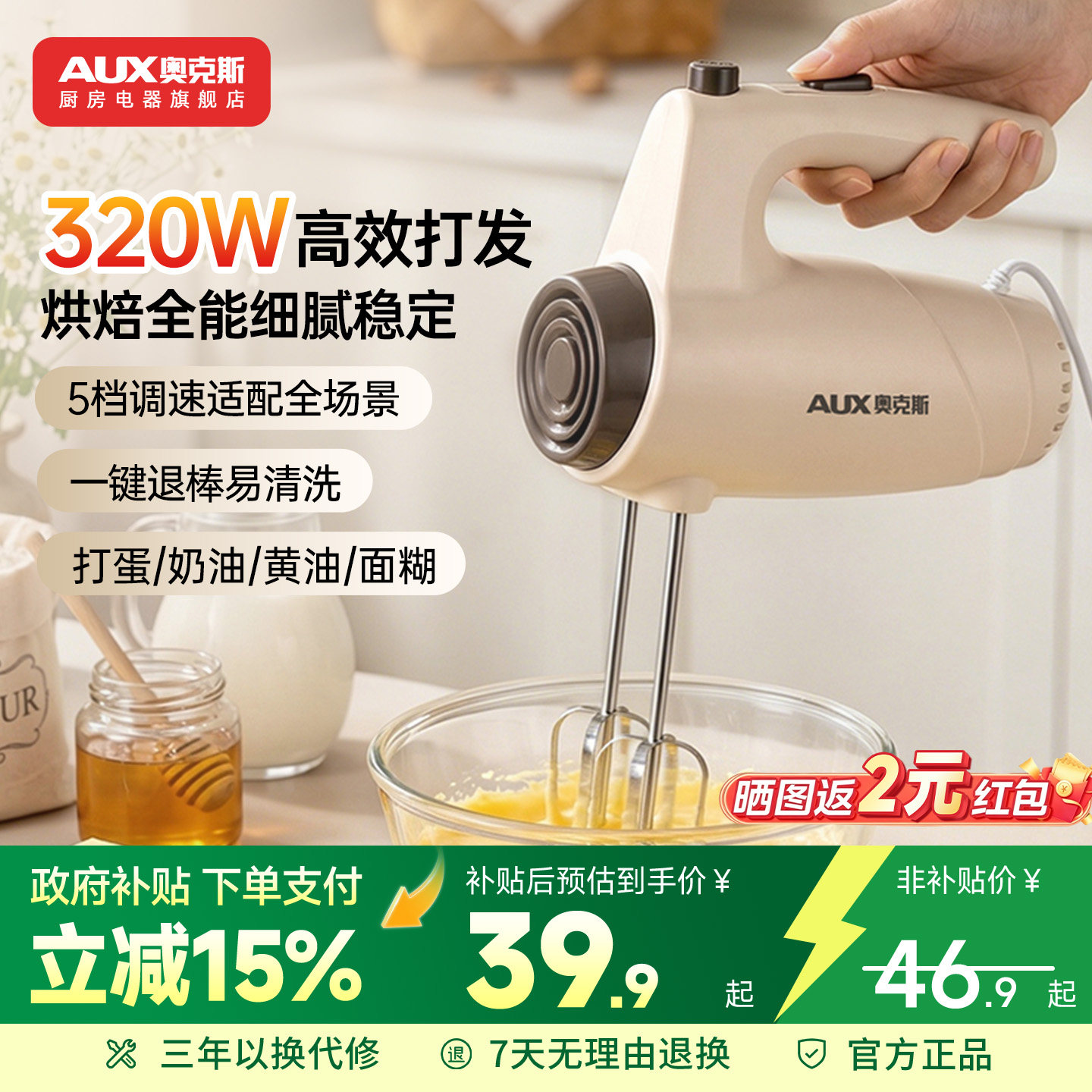 奥克斯电动家用小型打蛋器打蛋机手持打奶油烘焙搅拌蛋糕大功率