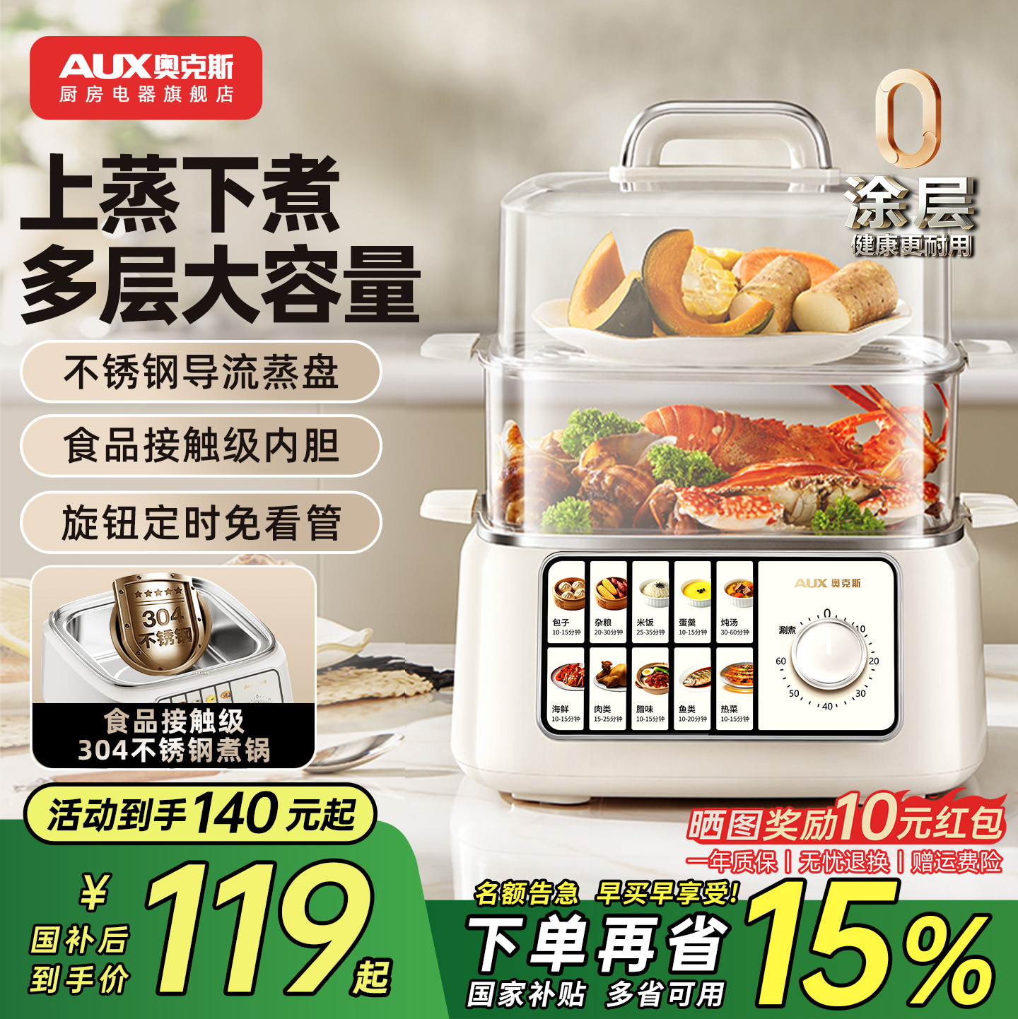 奥克斯电蒸锅三层多功能定时家用不锈钢蒸汽锅蒸菜包子一体早餐机