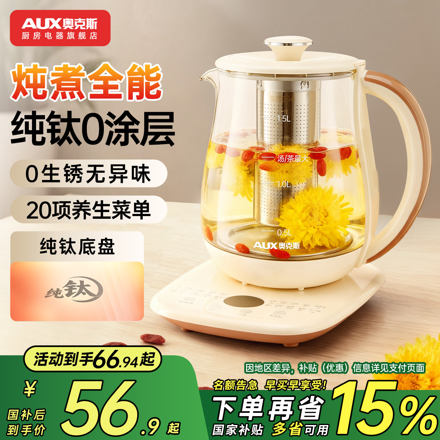 奥克斯养生壶办公室小型全自动加厚玻璃保温家用多功能煮茶烧水壶