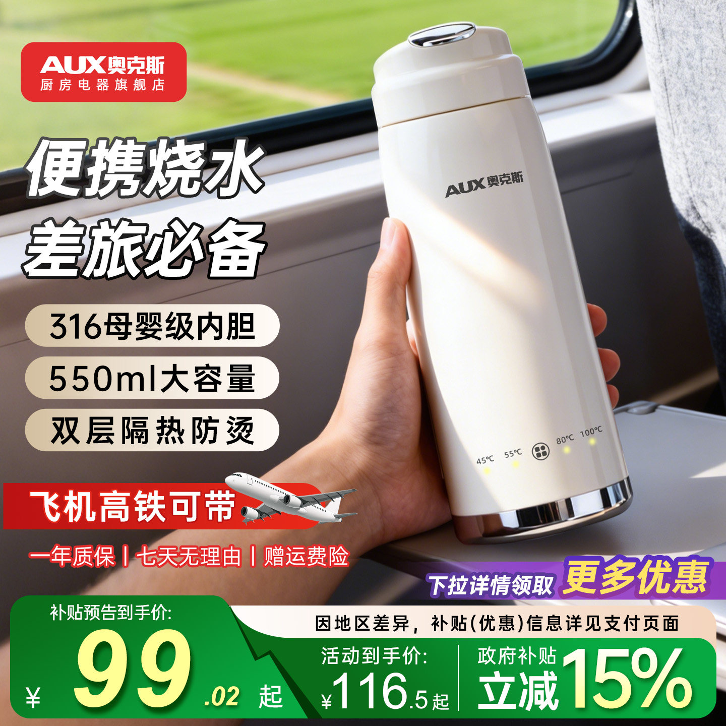 奥克斯便携式电热水杯智能烧水壶小型家用旅行出差烧水杯电热水壶