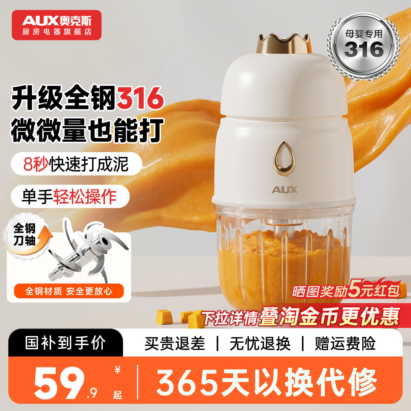 奥克斯辅食机婴幼儿料理机家用小型多功能宝宝专用打泥绞肉搅拌机
