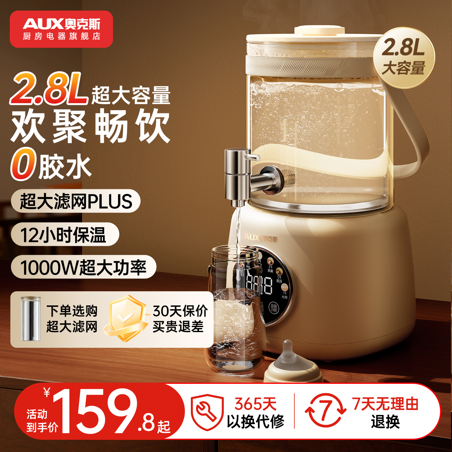 奥克斯养生壶家用多功能花茶桶