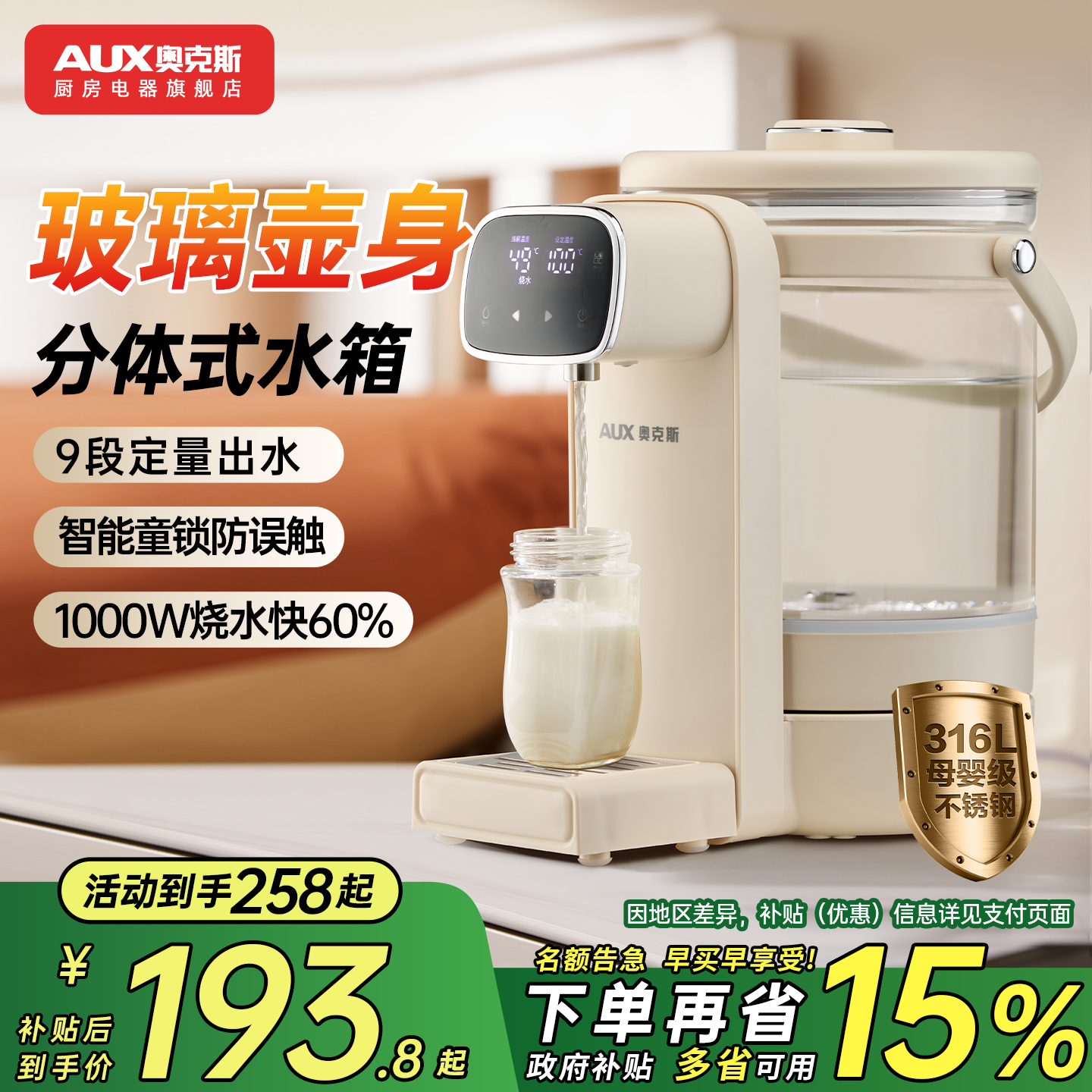 奥克斯电热水壶家用恒温烧水壶宿舍一体智能玻璃电水壶2025新款