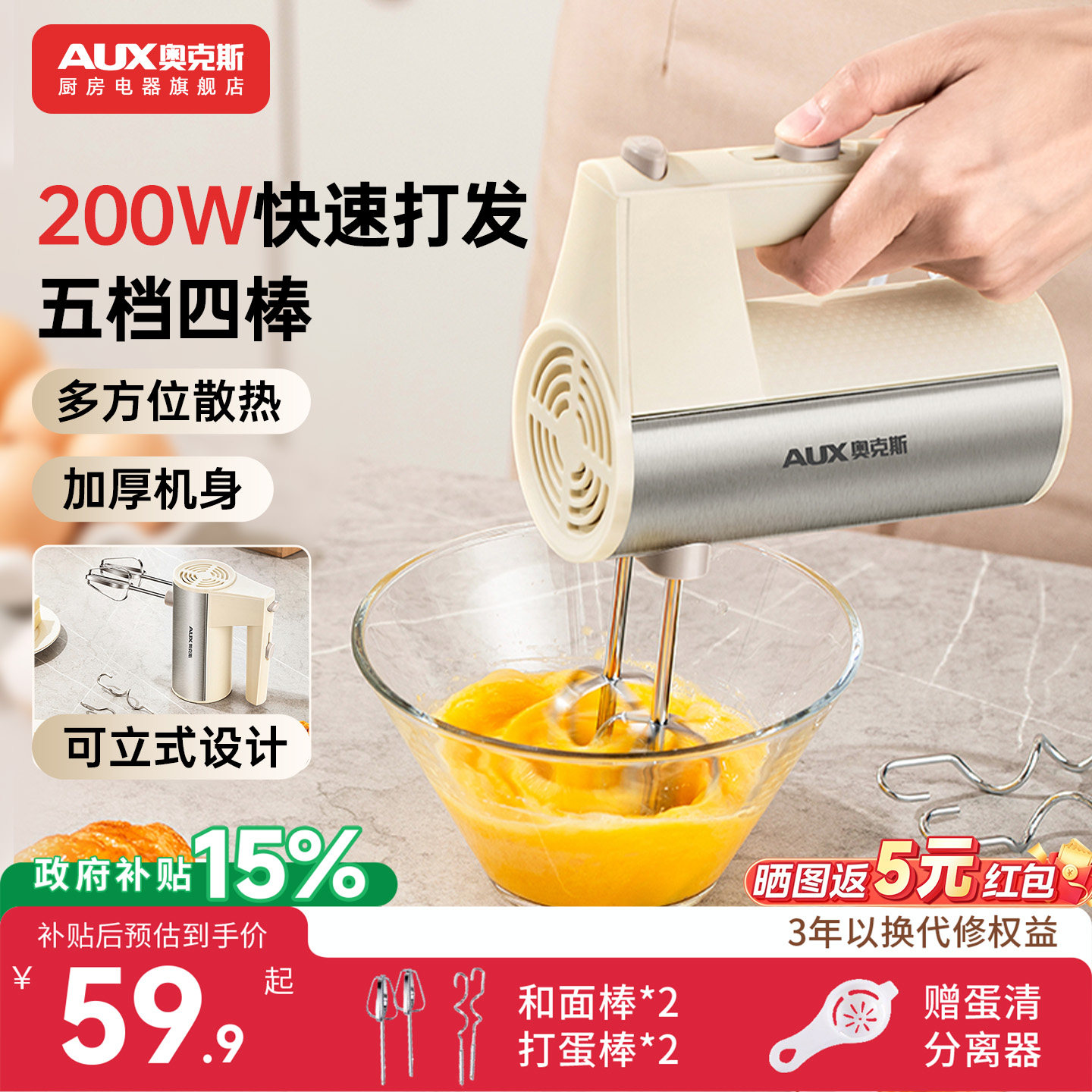 奥克斯电动家用打蛋器多功能手持小型烘焙打发器搅拌奶油2026新款