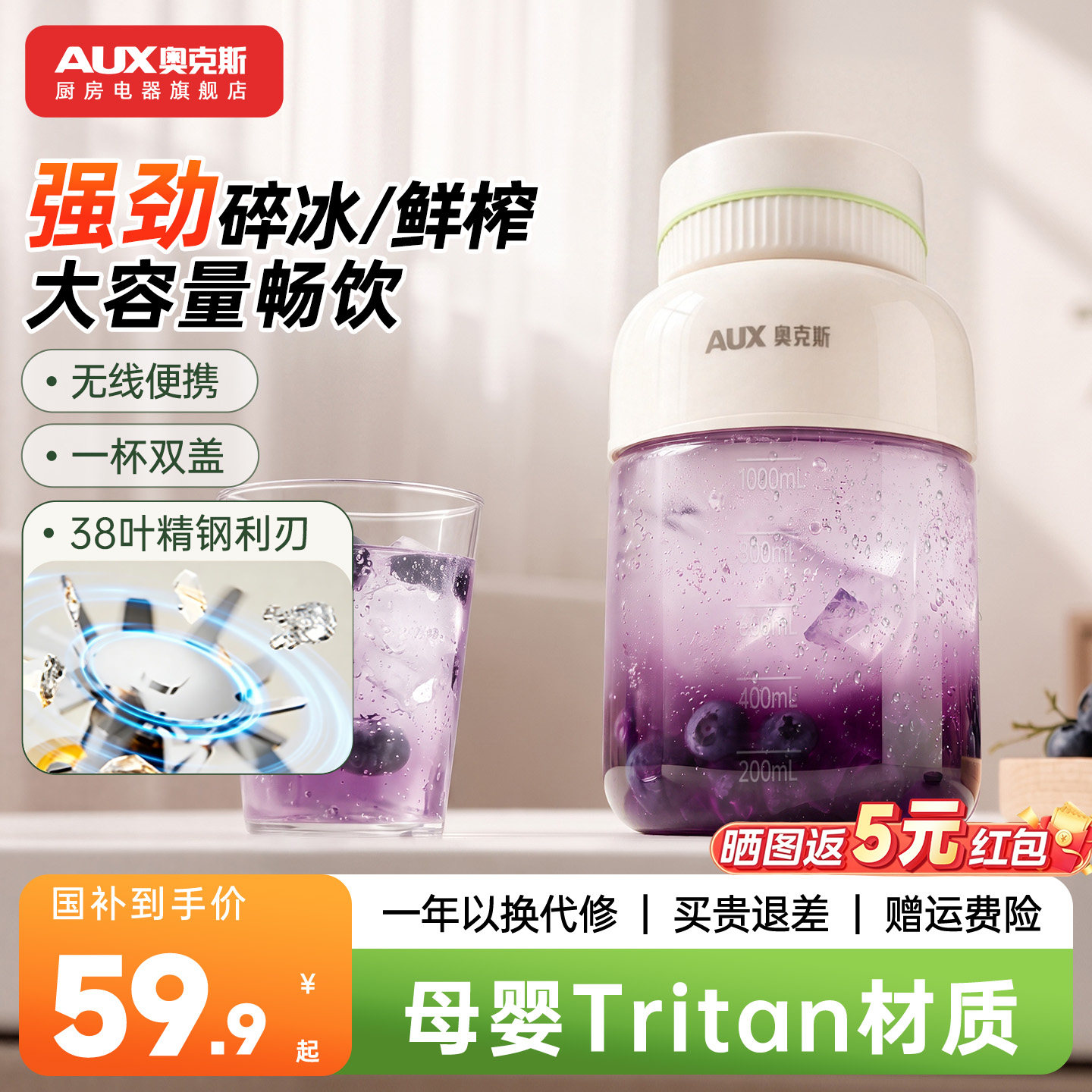 奥克斯榨汁机小型无线便携式可碎冰果汁机原汁机奶昔杯冰沙榨汁杯