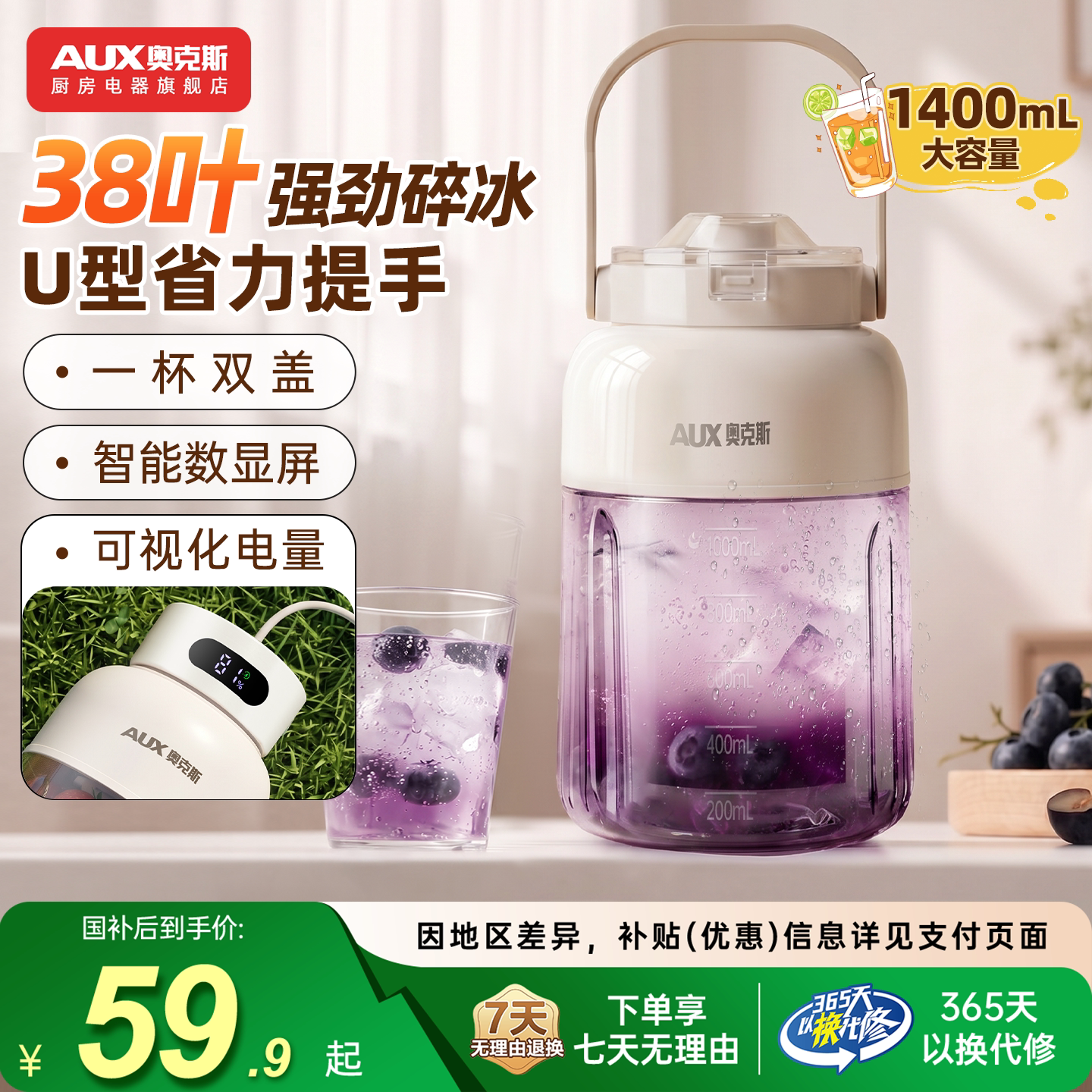 奥克斯智能榨汁机升级省力提手图片
