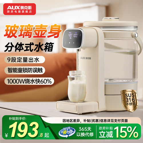 奥克斯电热水壶家用恒温烧水壶