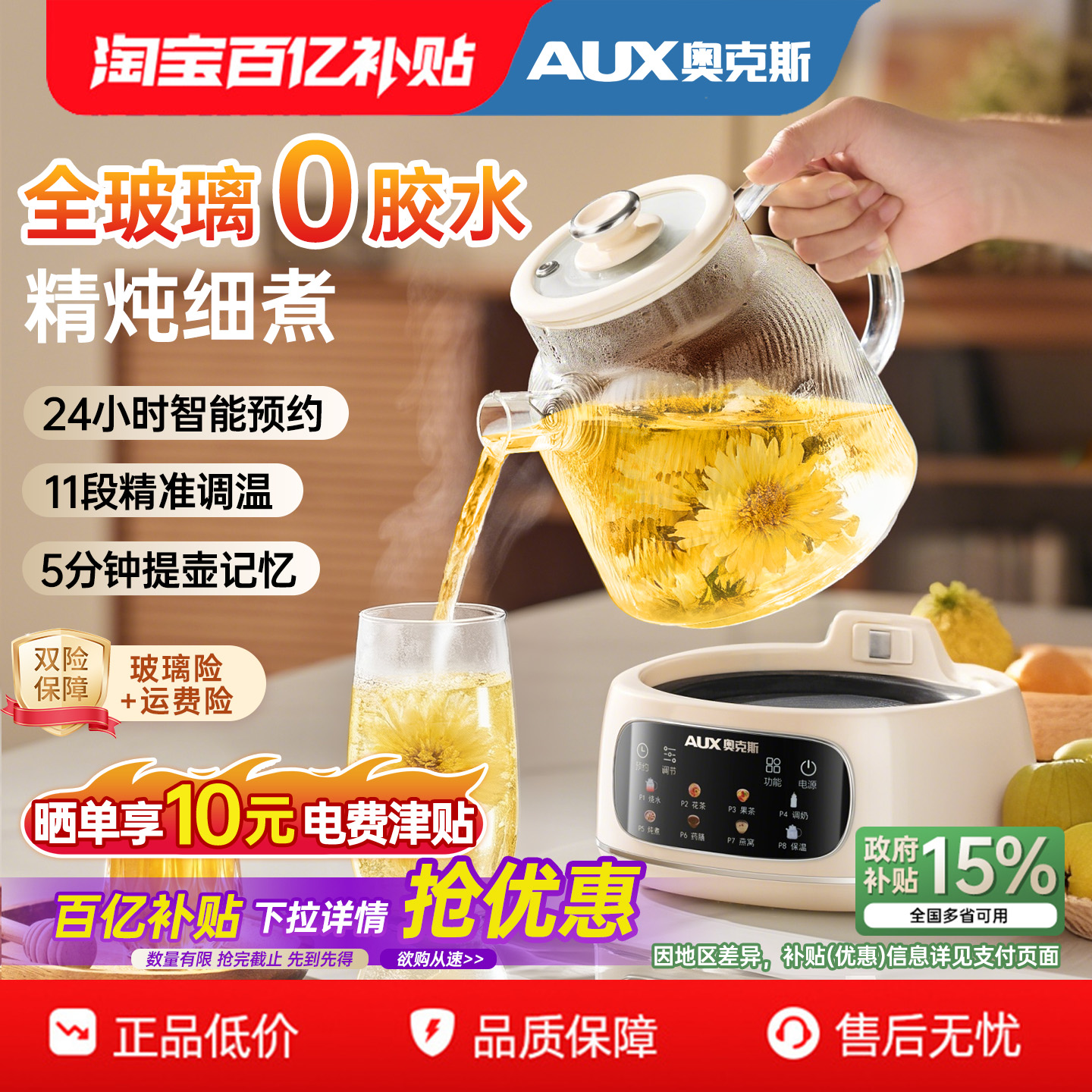 奥克斯全玻璃养生壶多功能办公室小型恒温电热水壶纯玻璃煮茶壶