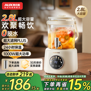 奥克斯养生壶家用多功能办公室小型煮茶器花茶桶玻璃电热水壶新款