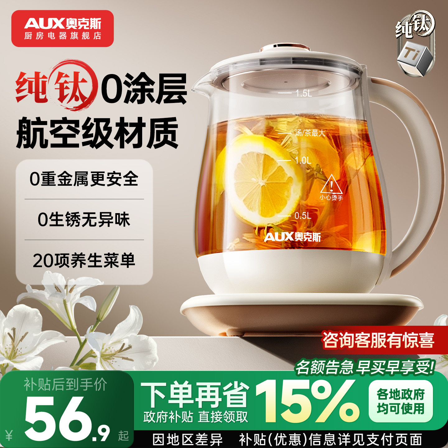 奥克斯养生壶炖煮一体2026新款小型办公室烧水煮茶壶政府换新补贴