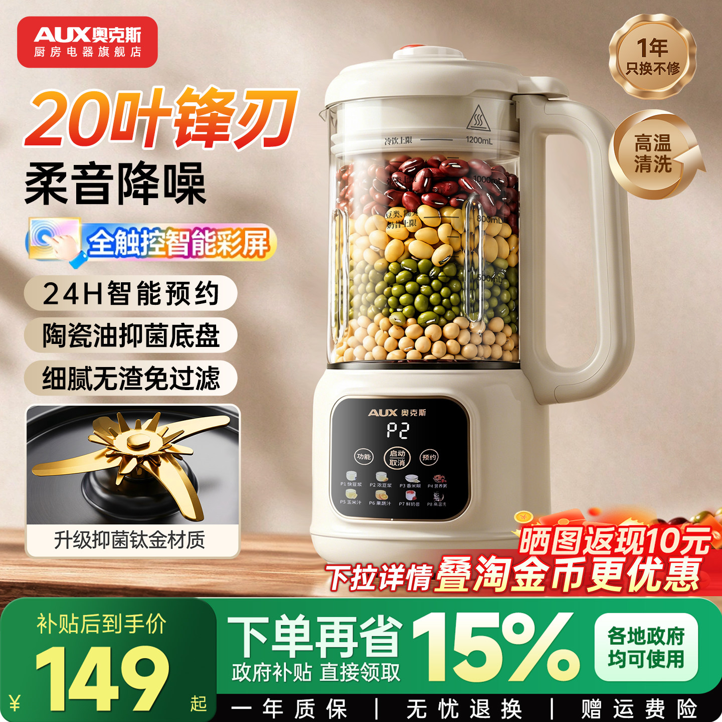 奥克斯破壁机小型家用静低音一2人用全自动多功能迷你榨汁料理机