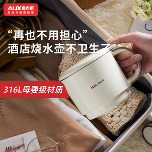 燒水壺電熱水杯迷你家用 奧克斯316L不銹鋼折疊水壺旅行出差便攜式