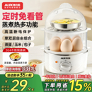 奥克斯煮蛋器家用蒸蛋器自动断电多功能小型宿舍蒸锅鸡蛋神器新款
