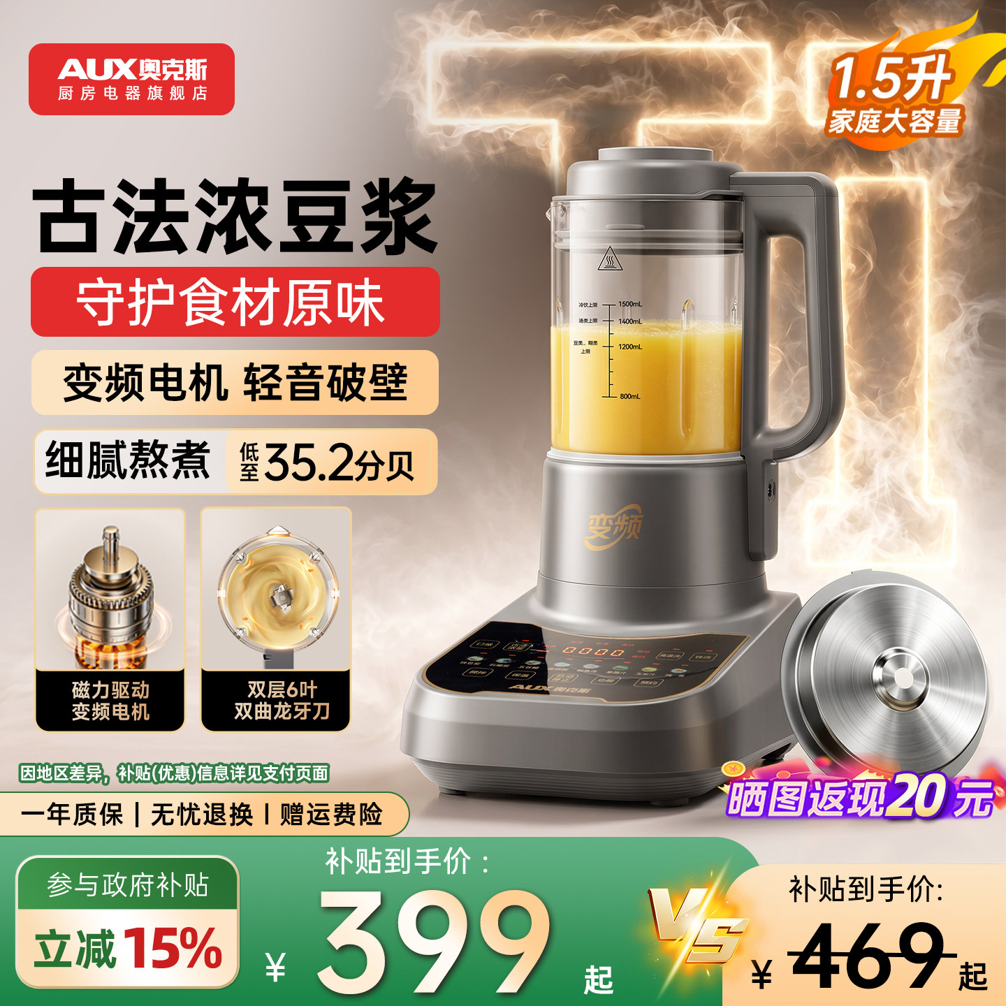 奥克斯变频轻音破壁机家用豆浆机多功能榨汁机五谷杂粮辅食料理机