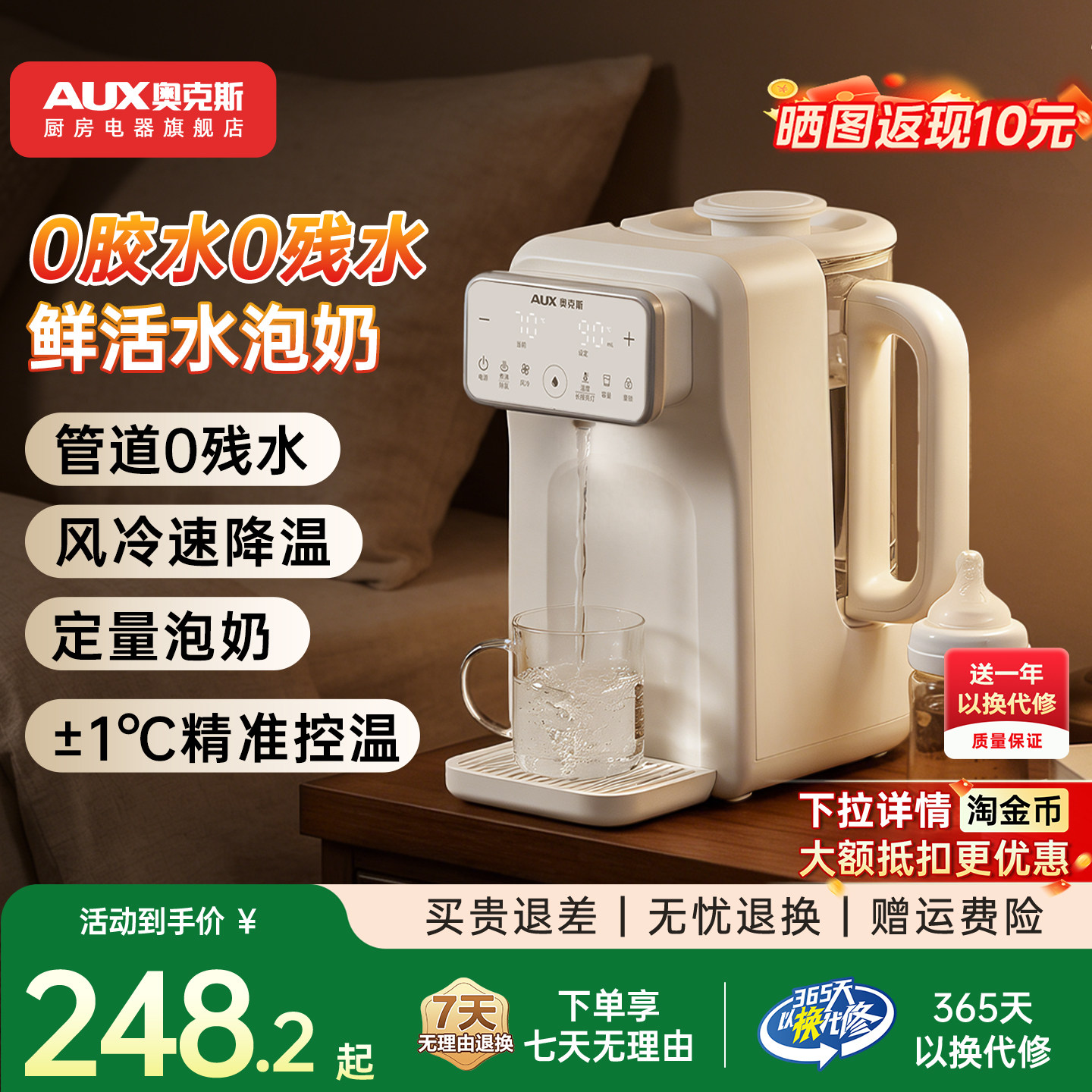 奥克斯泡奶机恒温电热水壶母婴儿定量出水饮水机多功能智能调奶器