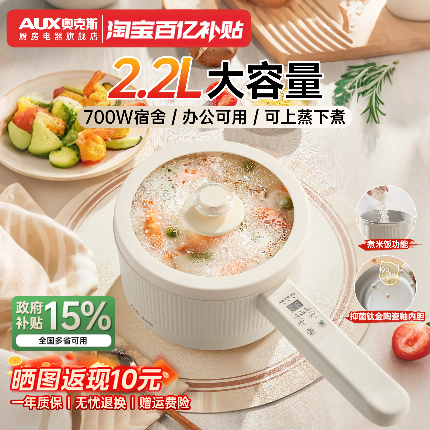 奥克斯电煮锅一体锅多功能小型家用蒸煮辅食锅迷你学生宿舍小电锅