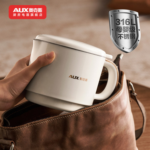 奥克斯便携式烧水壶旅行出差