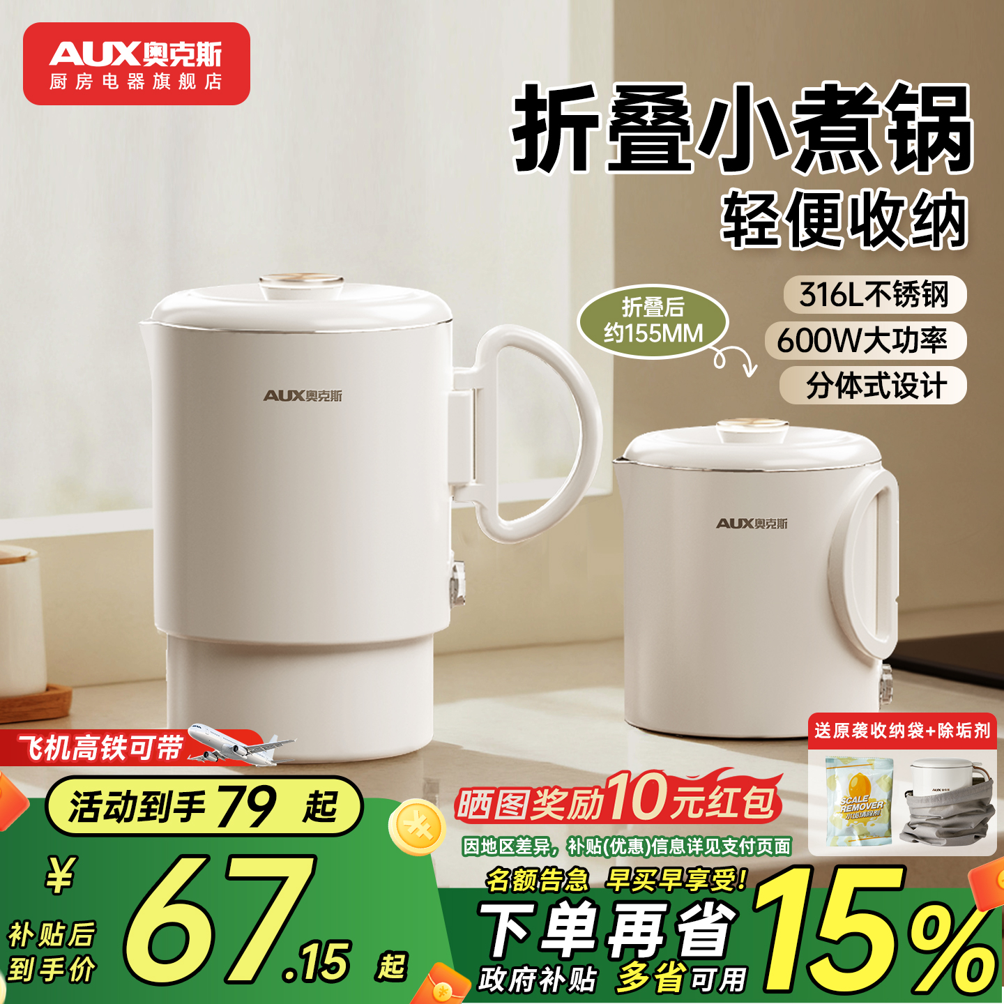 奥克斯电煮锅分体式多功能便携折叠式小电锅宿舍旅行泡面锅烹饪机
