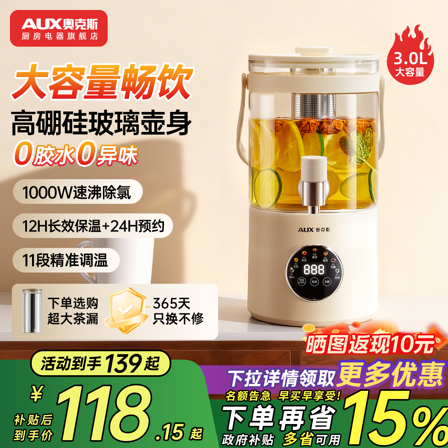 奥克斯水龙头养生壶家用多功能炖煮一体花茶煮茶壶2025新款烧水壶