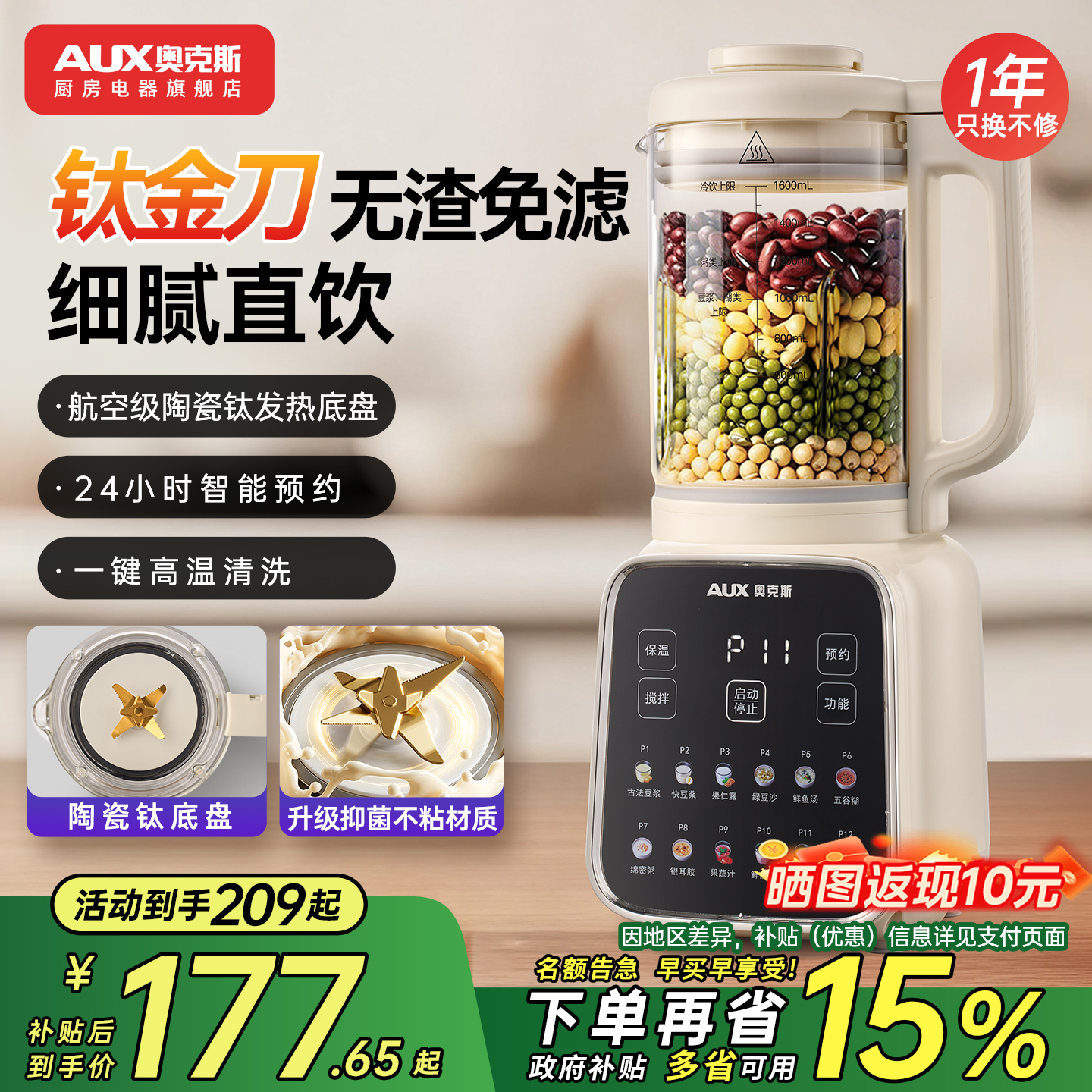 奥克斯破壁机家用豆浆机全自动五谷杂粮辅食料理榨汁机无渣搅拌机