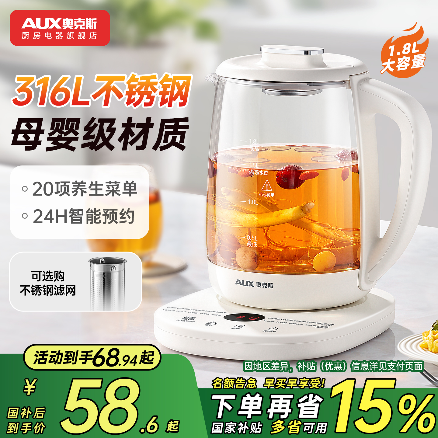 奥克斯养生壶家用多功能煮茶器