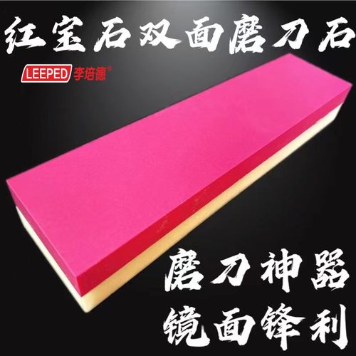 5000磨刀石李培德天然磨刀神器