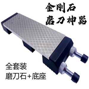 李培德金刚石磨刀神器快速出锋