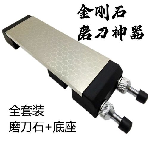 李培德金刚石磨刀神器全套带架子