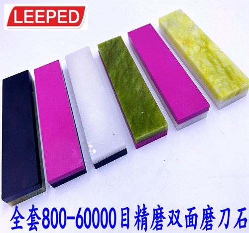 李培德天然磨刀器超细磨刀石油石