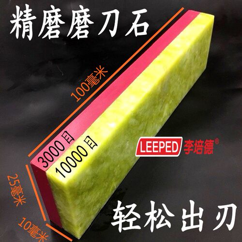 精磨红宝石油石磨刀石天然磨石