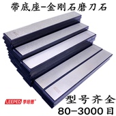 金刚石磨刀石家用定角磨刀器神器鱼钩锉油石收边磨石150 6MM