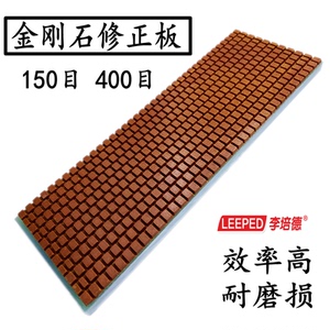 专业金刚石修正石水平石修正板磨刀石砥石找平修平-金刚砂耐磨石