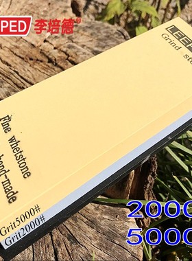 LEEPED 2000/5000目双面砥石 精细家用磨刀石木工油石磨刀器