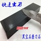 李培德正品 大块 黑宝石磨刀石快速磨刀器厨房寿司刀磨石锋利油石