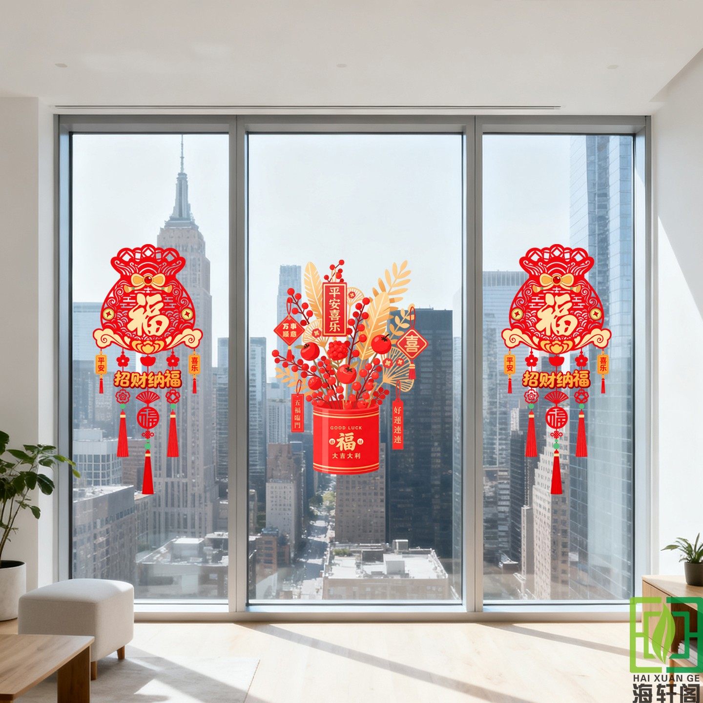 新年福字元宝窗花发财树贴纸春节阳台店铺玻璃门窗布置财神爷贴画,家居饰品,软装墙贴,淘宝优惠券,粉丝福利购,淘宝优惠卷
