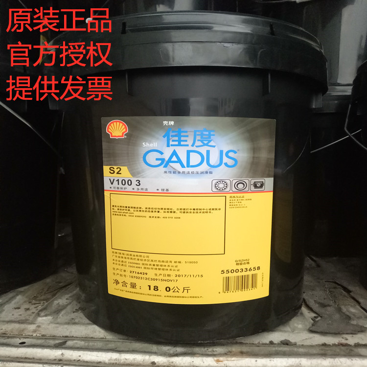 壳牌Gadus佳度S2 V220 V100 00 0 1 2 3号高温轴承黄油锂基润滑脂