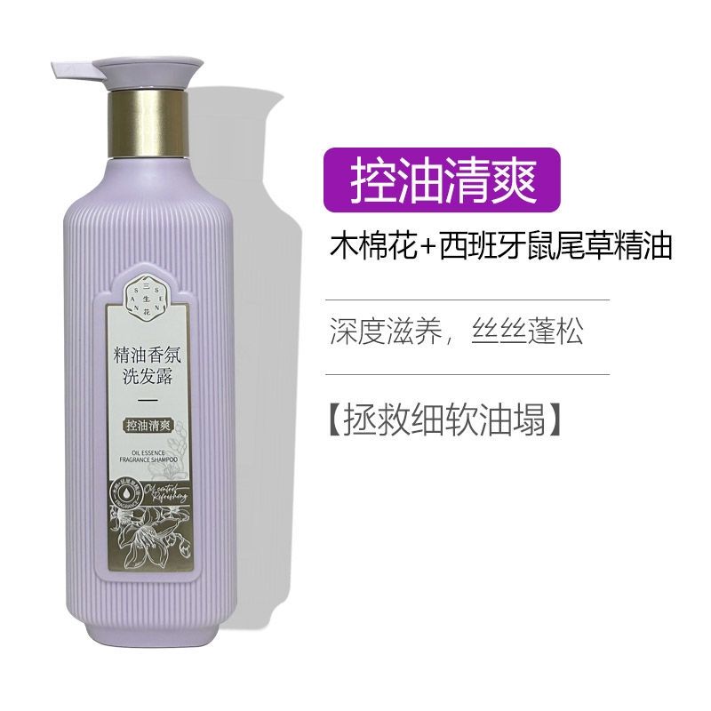 百雀羚三生花精油香氛洗发露500ml控油清爽男士女士洗发水正品