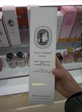 留香阁花草精油散香器220ml(栀子花香)正品无火香薰