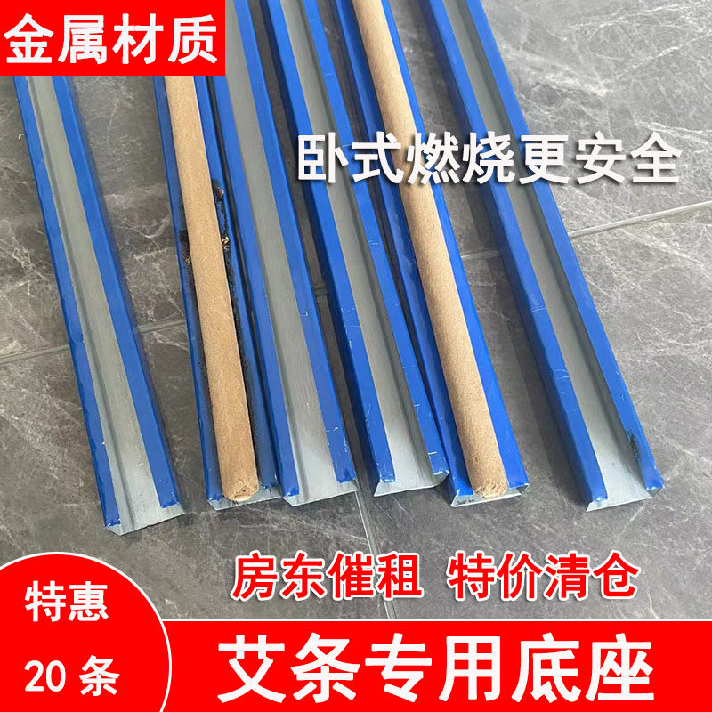 卧式蚊香槽防火防烫蚊香支架接灰养殖场蚊香棒/蝇香