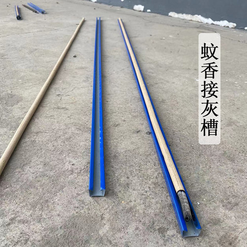 畜牧蚊香底座蚊香接灰槽长蚊香槽子金属养殖蚊香支架蚊香托蚊香架
