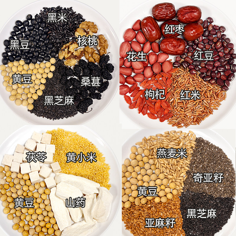 豆浆包五谷杂粮破壁机食材包专用粗粮组合打豆浆营养早餐豆浆料包