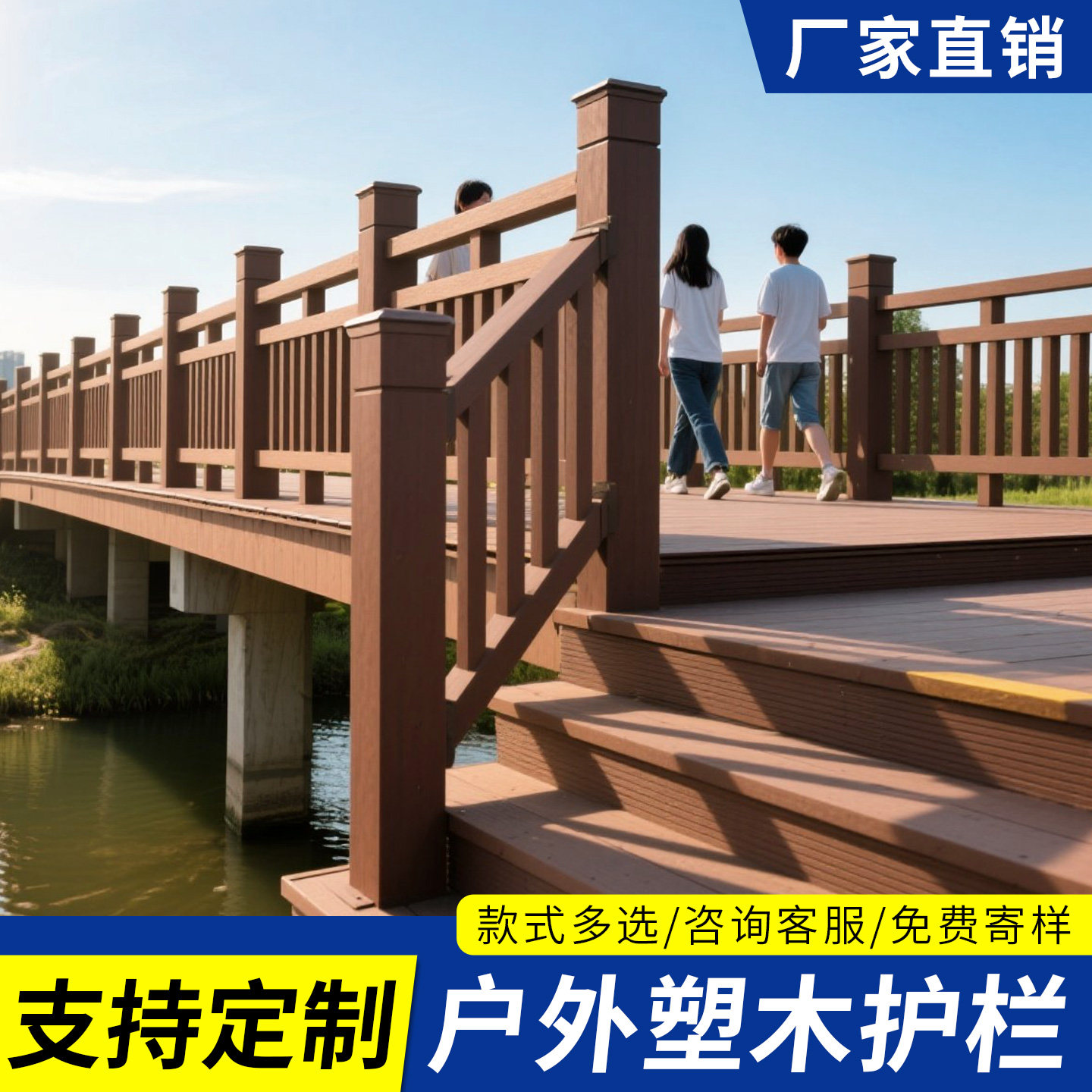 户外塑木围栏护栏防腐木立柱栏杆景区公园步栈道阶梯扶手防水防潮