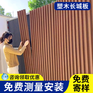 塑木长城板户外围栏护栏防腐木栅栏花园庭院格栅板露台木塑护墙板