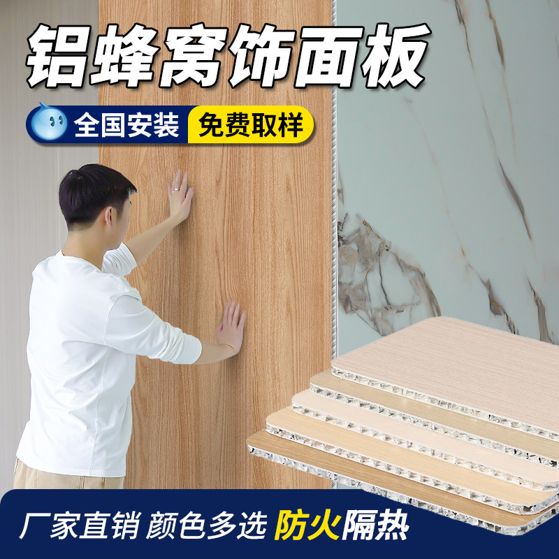 蜂窝铝板墙面装饰板铝合金蜂窝铝板集成护墙板防火悬吊式天花板整