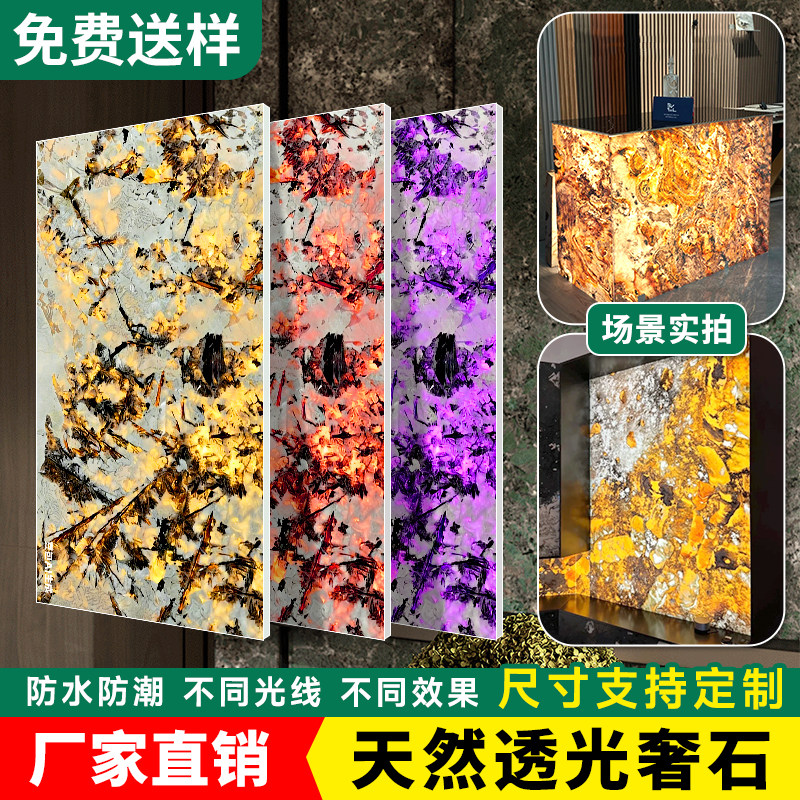 超薄透光奢石入户玄关天然彷大理石岩板压克力墙面装饰发光背景墙