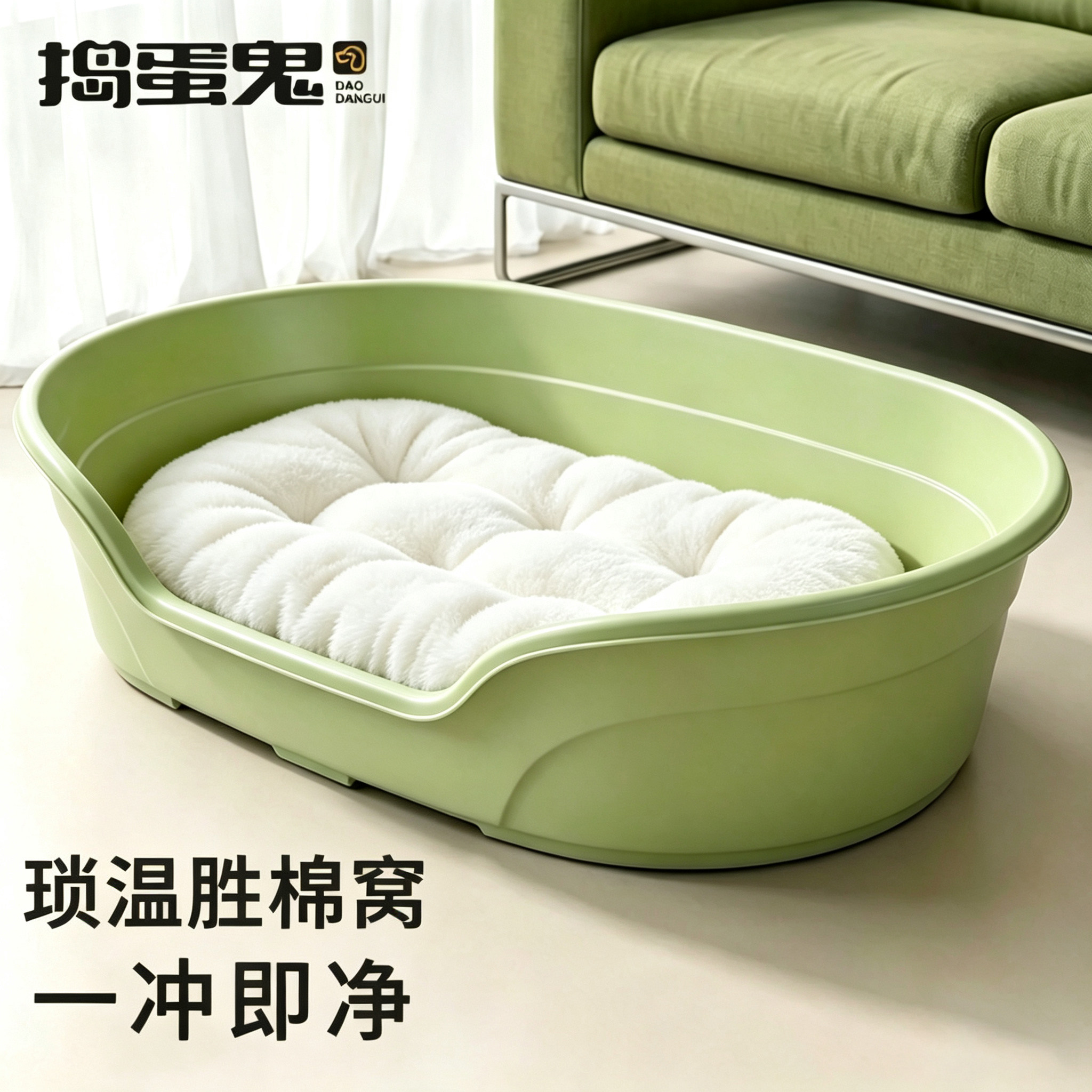 【多用途宠物窝】耐用四季通用