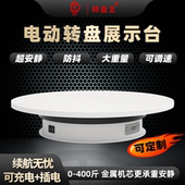 转盘王直播转盘展示台自动电动转盘旋转饰品展示架拍摄台摄影转盘