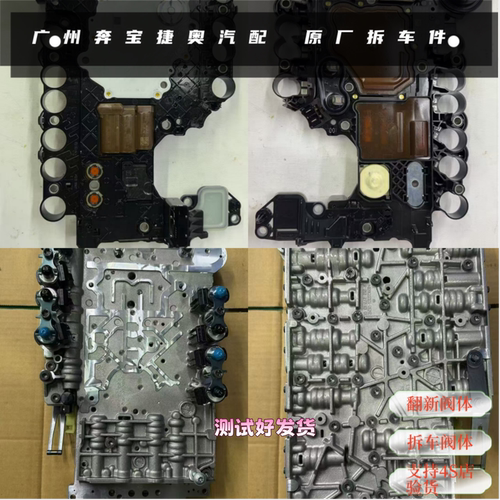 适用宝马5系变速箱阀体电脑拆车